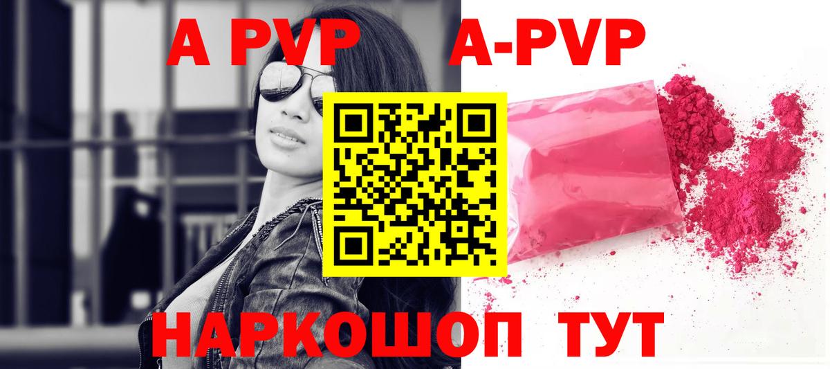 А ПВП VHQ Губаха