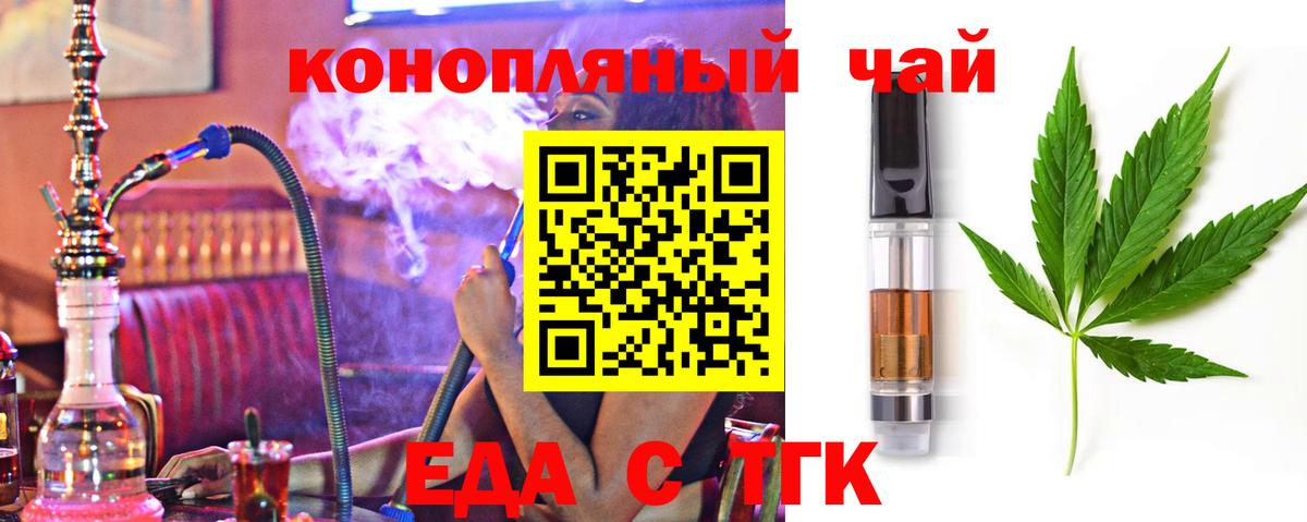Печенье с ТГК марихуана Губаха