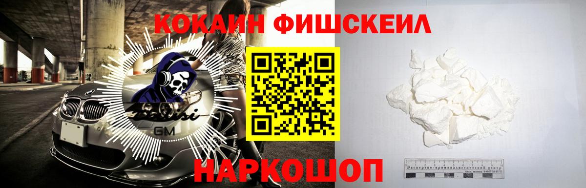 наркошоп  COCAIN Колумбийский  Вход с VPN  COCAIN  Губаха  COCAIN Columbia 
