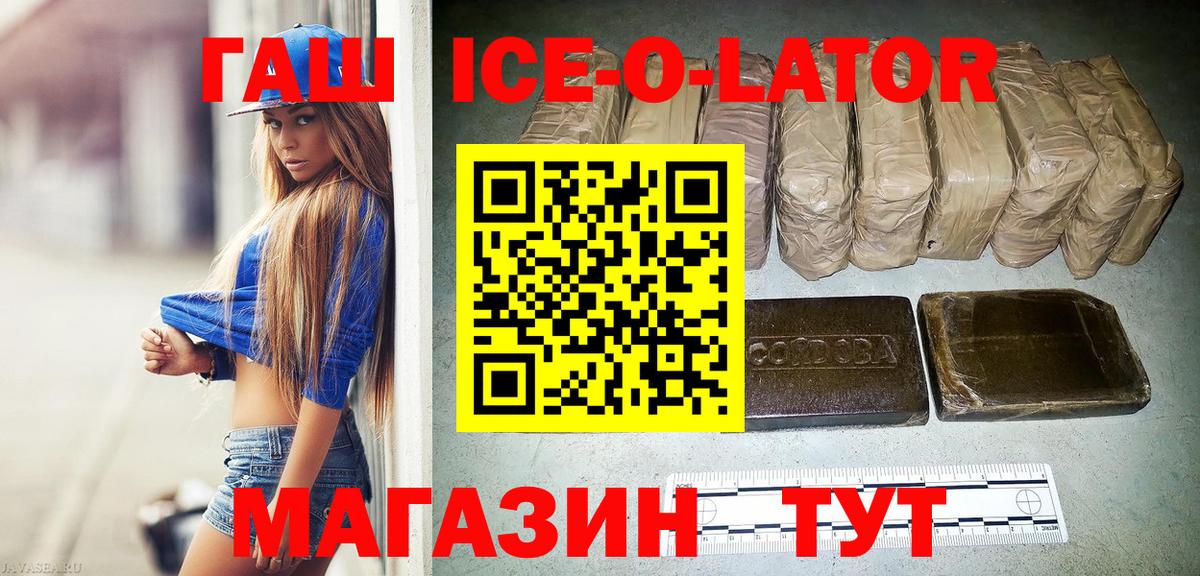 Губаха  ГАШ hashish  ГАШ  Вход с VPN  ГАШ hashish 