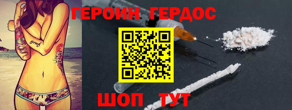 Героин гречка  Вход с VPN  Героин  Губаха 