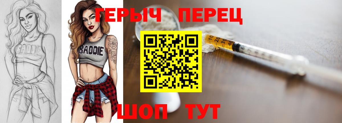 Героин герыч Губаха
