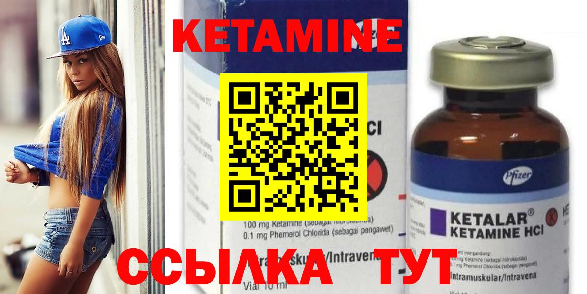 Кетамин VHQ Губаха