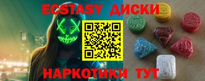 экстази Ливны