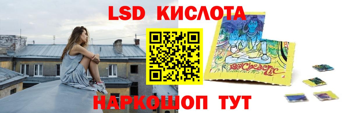 Лсд 25 экстази кислота Губаха