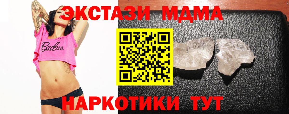 МДМА молли Губаха
