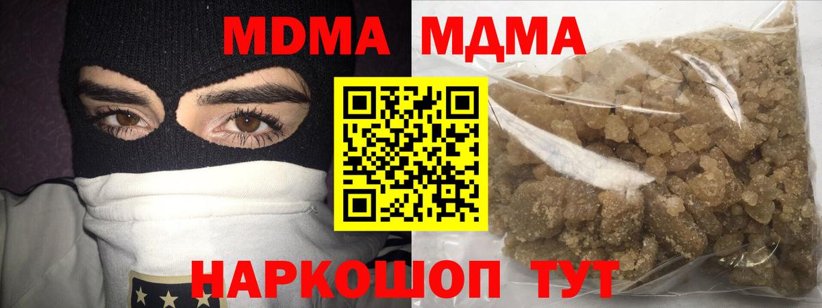 Губаха  MDMA Molly  Вход с VPN  МДМА  МДМА кристаллы 