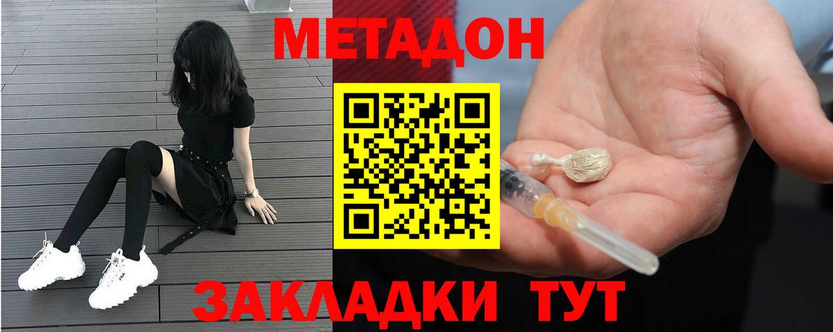МЕТАДОН VHQ  ОМГ ОМГ как войти  Губаха  Вход с VPN 