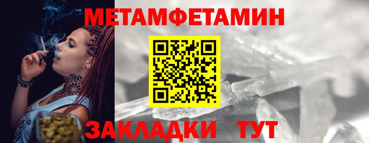 Метамфетамин витя Губаха