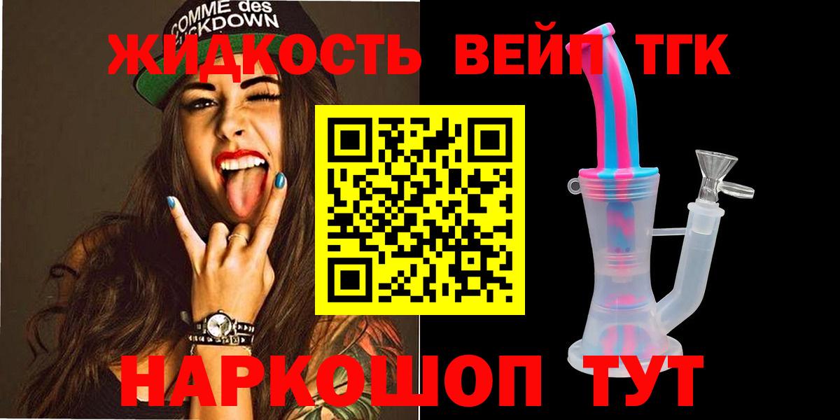 Дистиллят ТГК гашишное масло Губаха